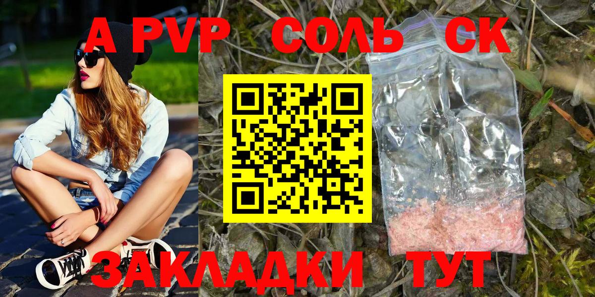Alpha PVP VHQ Муром