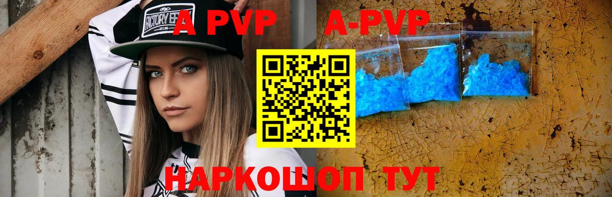 Alpha PVP СК КРИС  А ПВП кристаллы  купить  цена  Вход с VPN  Муром 