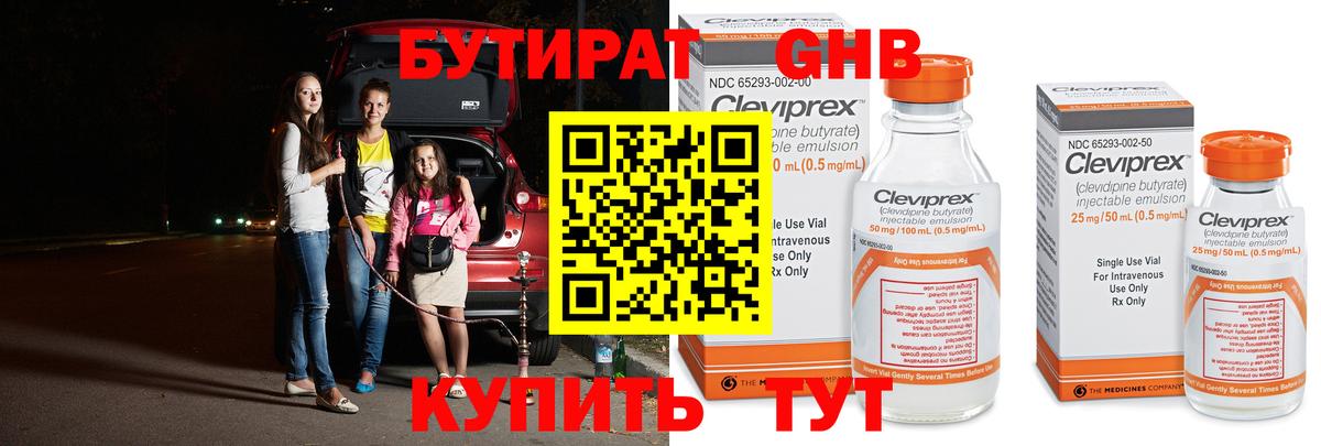 БУТИРАТ оксана Муром