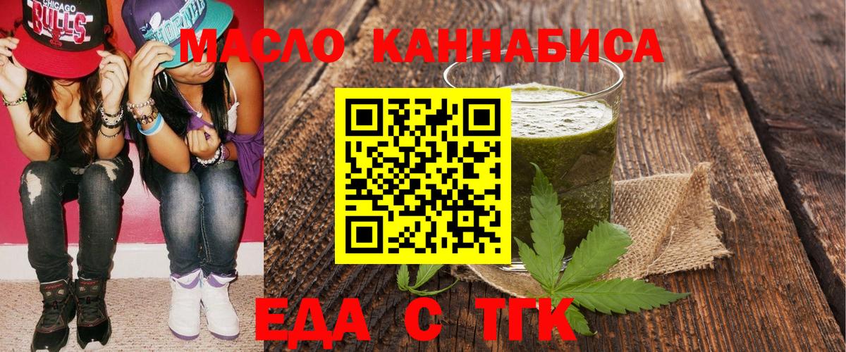 Cannafood марихуана Муром