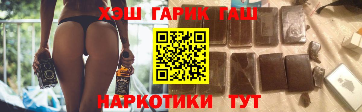 Муром  ГАШИШ Premium  Вход с VPN 