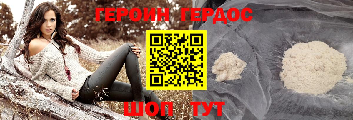 Героин  Героин гречка  Вход с VPN  Муром 
