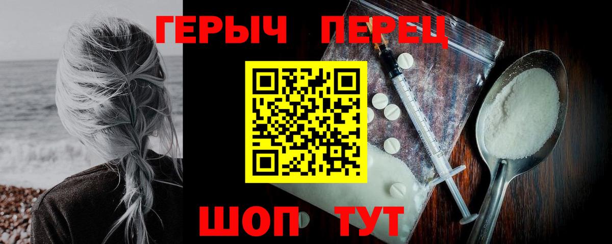 Героин гречка Муром