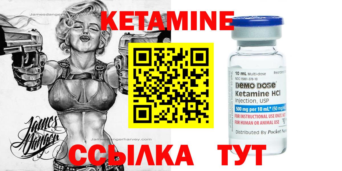 Муром  КЕТАМИН ketamine  Вход с VPN 