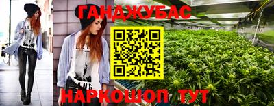 гашишное масло Гусиноозёрск