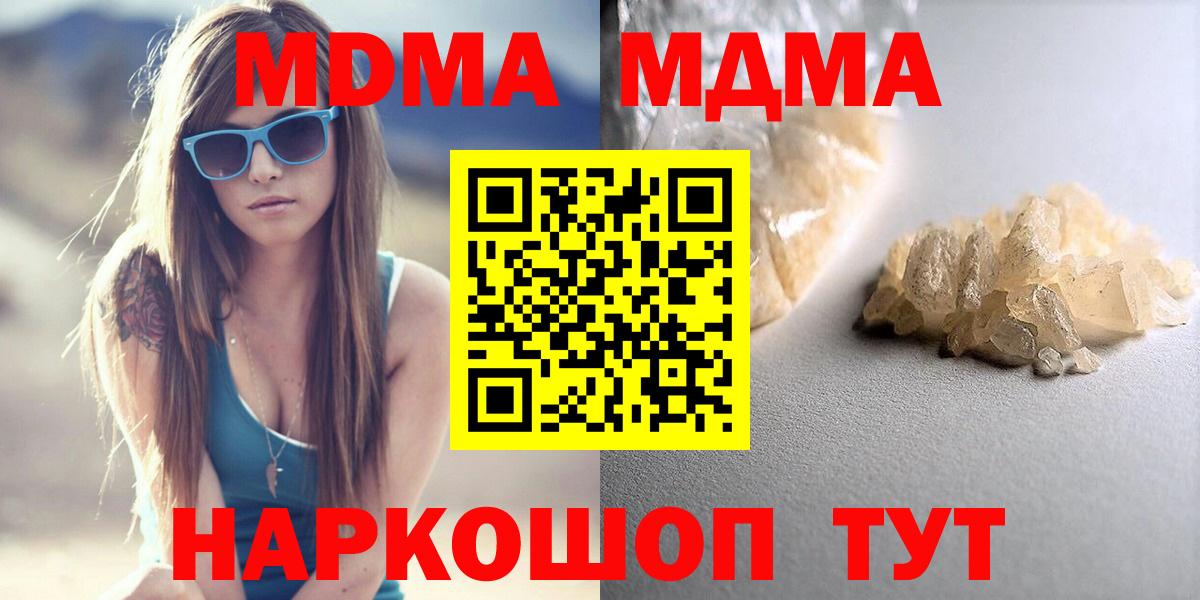 MDMA молли  Вход с VPN  Муром 