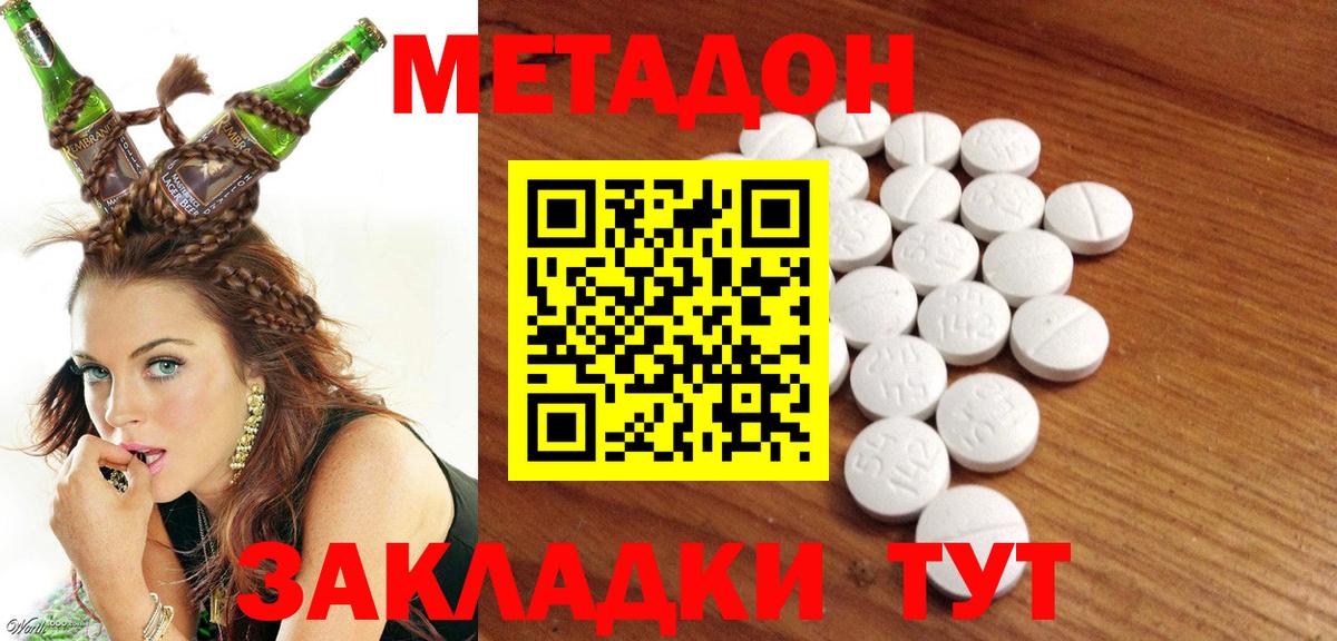 МЕТАДОН VHQ  площадка состав  Муром  Вход с VPN 